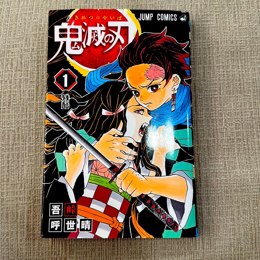 demon slayer Japanese 1,2,3 鬼滅の刃 manga